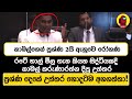 නාමල්ගෙන් ප්රශ්ණ අහන්න ගිහින් රෝහණ බණ්ඩාරට වෙච්ච දේ | Parliament #politicslk #srilankanews