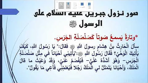 Ø¯Ø±Ø³ Ø§Ù„ÙˆØ­ÙŠ ØªØ¹Ø±ÙŠÙÙ‡ ÙˆØµÙˆØ±Ù‡ ØªØ­Ù…ÙŠÙ„ Download Mp4 Mp3