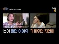 [선공개] 지연에게 아이유란? 8년 전 영상에 추억이 스물스물 #온앤오프 | On and Off EP.23