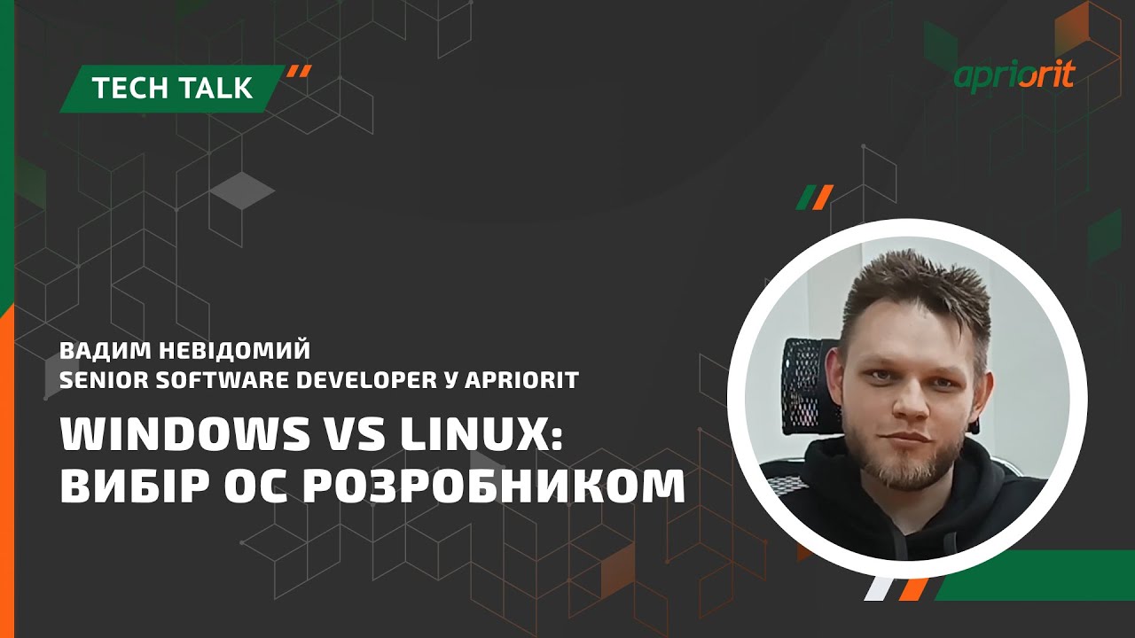 Senior Linux Developer Windows vs Linux: вибір ОС розробником - Вадим Невідомий, Senior ...