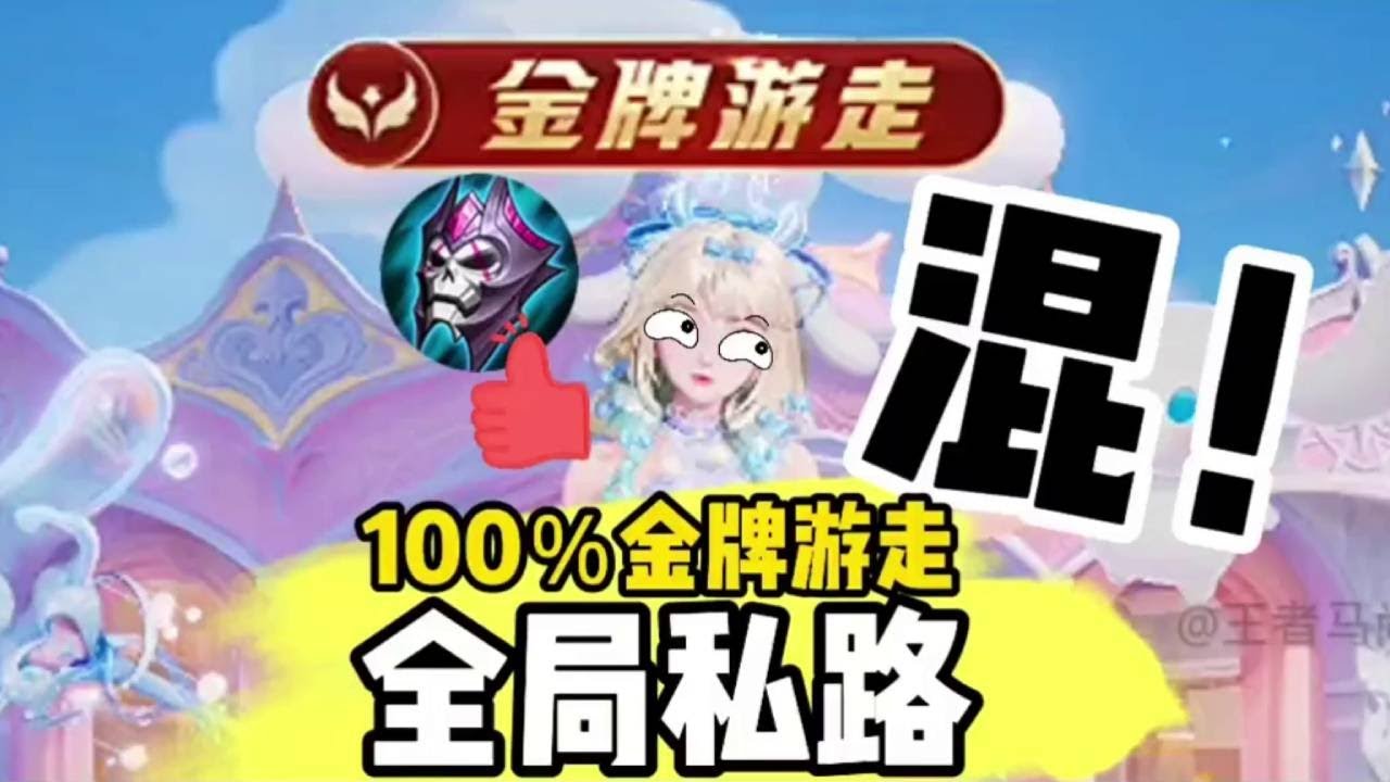 女孩子如何用瑶妹100%混个金牌？新赛季瑶妹评分看伤害！库库刷伤害才是王道！#王者荣耀 #教学 #娱乐 #女玩家