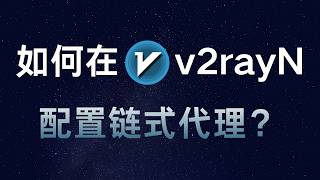 V2rayn 2026 
