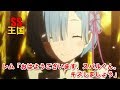 【リゼロ SS】レム「おはようございます、スバルくん。キスしましょう」
