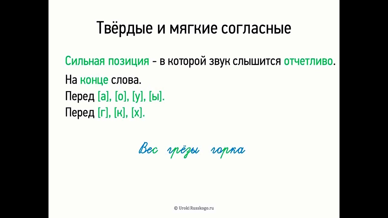 Слова с согласными подряд