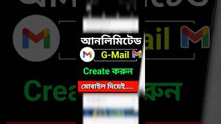 Unlimited Gmail Create Method 2024।How To Create Unlimited Gmail Account Bangla। Jahid Tech Zone