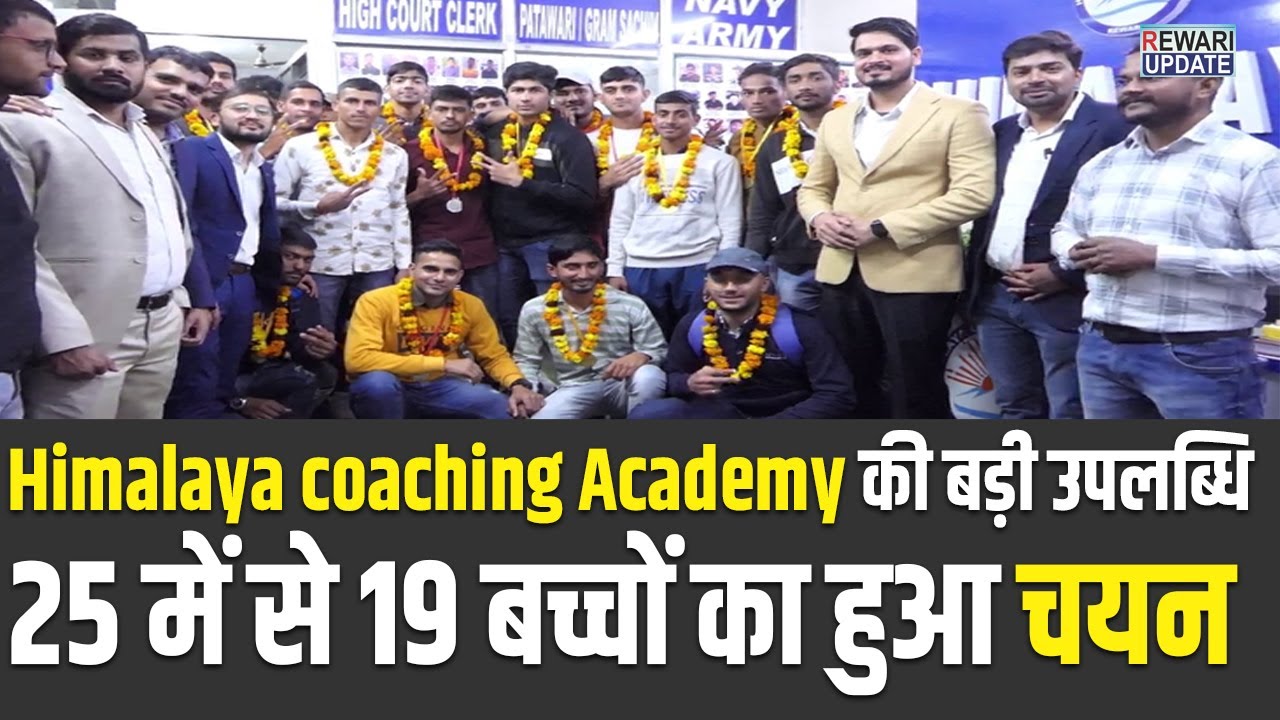 Himalaya coaching Academy की बड़ी उपलब्धि , 25 में से 19 बच्चों का हुआ चयन  