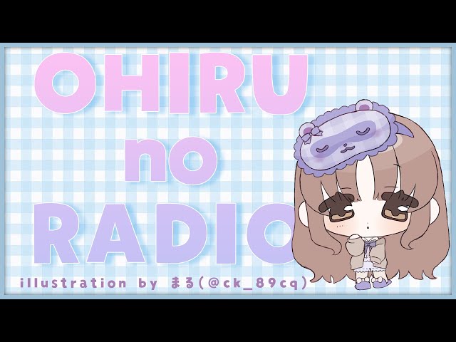 【🔴雑談】お昼のRADIO【にじさんじ/シスター・クレア】のサムネイル