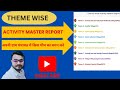 EGRAMSWARAJ PORTAL PAR THEME KO KAISE CHOOSE  KAREIN