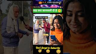 ऐसा ज्ञान कहीं नही मिलेगा #freshcomedy#comedy #funnyshort