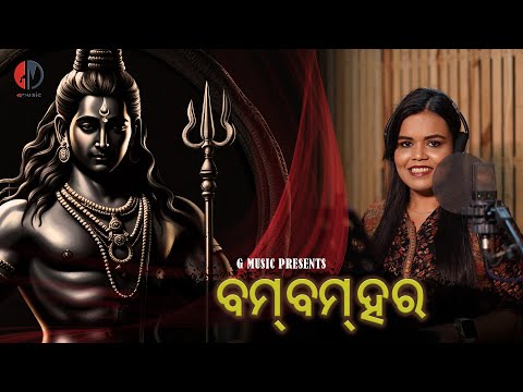 Bom Bom Hara I Andhara Re Bata Kadhei Naba | Dr. Smruti priyadarshini | Prafulla Behera | G Music.
