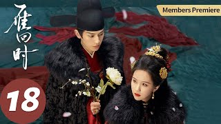 ENG SUB [The Glory] EP18 | Starring: Chen Duling, Xin Yunlai