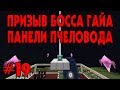 ПРИЗЫВ ГАЙА И ПАНЕЛИ ПЧЕЛОВОДА ☛ Развитие на сервере DraconicTechnoMagic #19