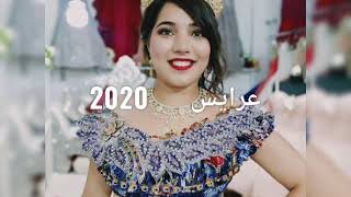 بلوزة الوهرانية ?? 2020