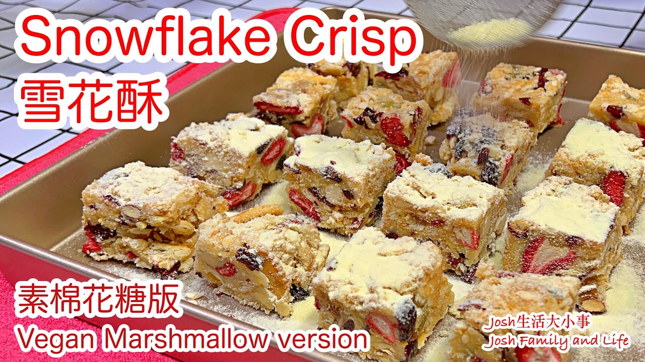 Snowflake Crisp | 雪花酥｜雪Q餅｜Milk Nougat by Vegan Marshmallow｜素棉花糖免考食譜|Simple No Bake Recipe