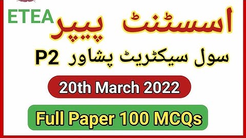 ETEA Assistant Full Paper for Civil Secretariat Peshawar 20-03-2022 |Questions with Answers