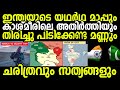 ഇന്ത്യയുടെ കാശ്മീരും തിരിച്ചു പിടിക്കേണ്ട മണ്ണും നിലവിലെ അതിര്‍ത്തിയും ! ചരിത്രവും സത്യങ്ങളും