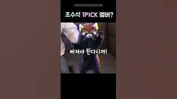 [ZB1] 너무 귀여운 잔소리꾼ㅋㅋ 한두 번이 아닌가바ㅋㅋㅋ #하오  #ZEROBASEONE #ZB1 #제로베이스원 #제베원 #하오빈 #haobin
