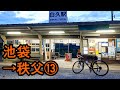 【ロードバイク】池袋から秩父までツーリング⑬ 2日目 帰路125kmその1 三峯神社大輪表参道鳥居から久那橋まで【BALLAD Ω/FUJI BIKES/クロモリロード/サイクリング/白久駅】