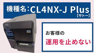 サトー】RFIDプリンタ CL4NX-J Plus - YouTube
