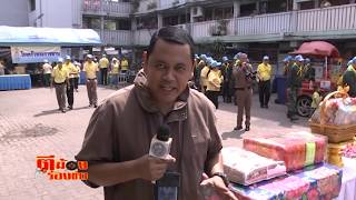 ตีฆ้องร้องข่าวTCNN : 04-02-2562 B2
