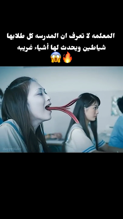 المعلمه لا تعرف ان المدرسه كل طلابها شياطين ويحدث لها أشياء غريبه😱🔥#shorts