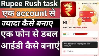 Rupee Rush Ek Phone Mein Multiple Id Kaise Banaen Rupee Rush Double Account Kaise Banaye