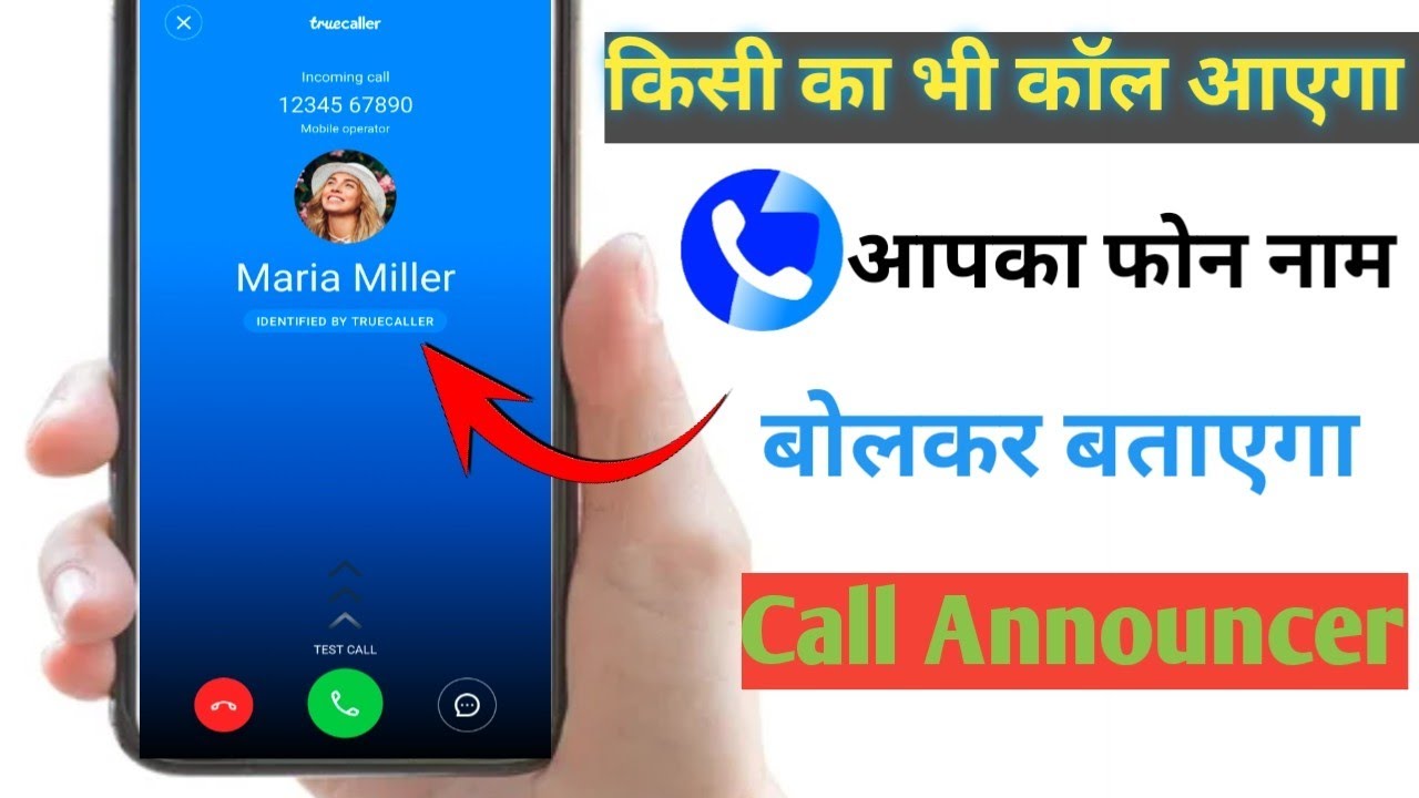 Name Text Call In caller name announcer in truecaller | call aane par name bolne wala ...