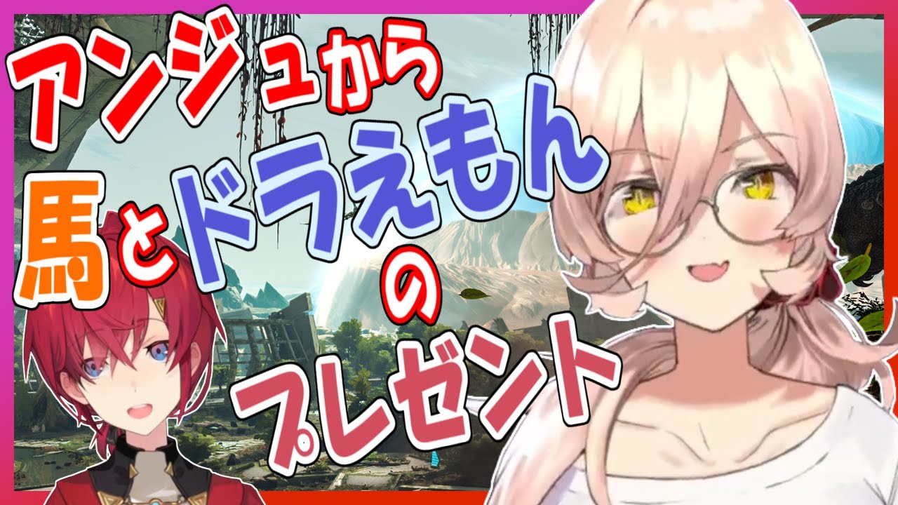 【#にじARK​​】ソシエへ馬とドラえもん、アンジュからのプレゼント