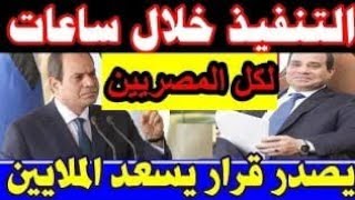 نشرة أخبار مصر اليوم الأحد الموافق 30/7/2023