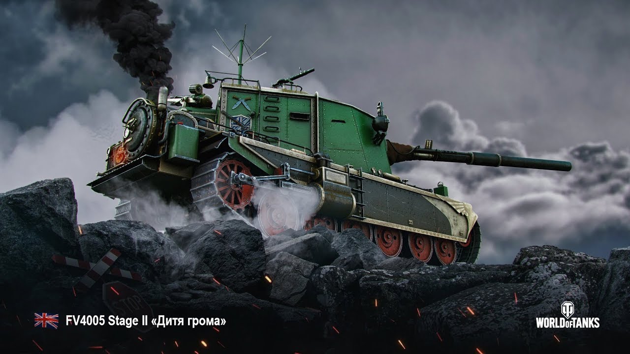 Классный выстрел в убегающий танк.  ,FISHER, FV4005.