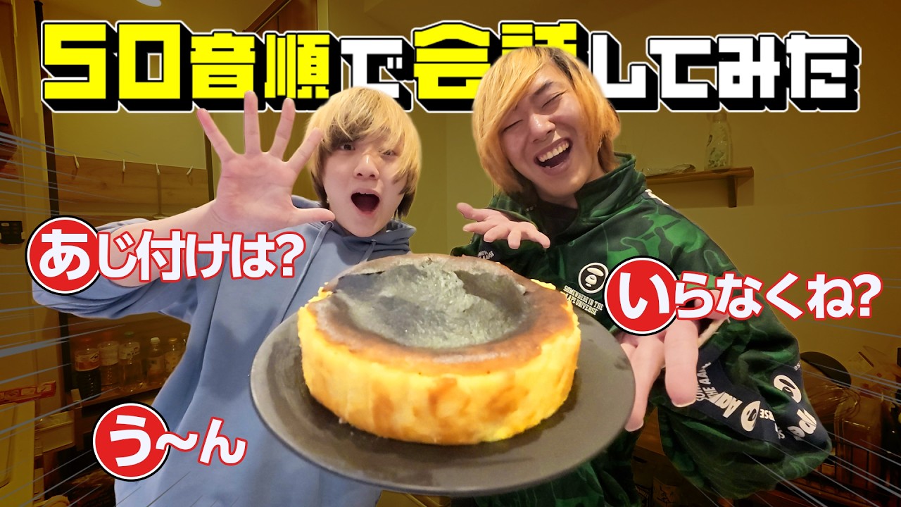 趣味・スポーツ・実用 PERMANENT FOOD No.7 Two adult men making sweets while having a conversation in the