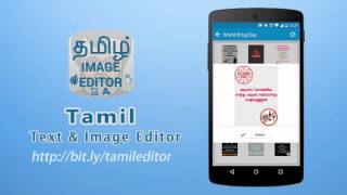 TTM  - Tamil Text and Image Editor Android Tutorial    Part 2 screenshot 2