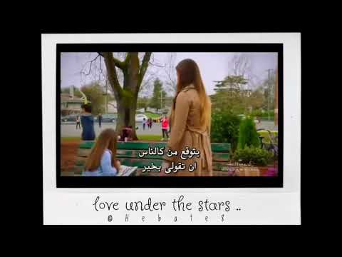 Love under the stars | فيلم الحب تحت النجوم