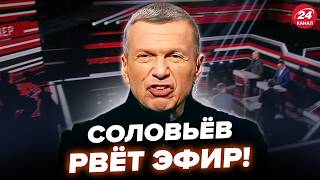 😳Соловьёв ЗАПЛЕВАЛ КАМЕРУ после Москвы! Захарова ЕЛЕ ЖИВАЯ, Лавров ВОРВАЛСЯ в эфир @DRUGAYA_STRANA