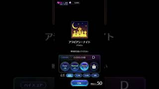 Music Parade - Arabian Nights [Hard]