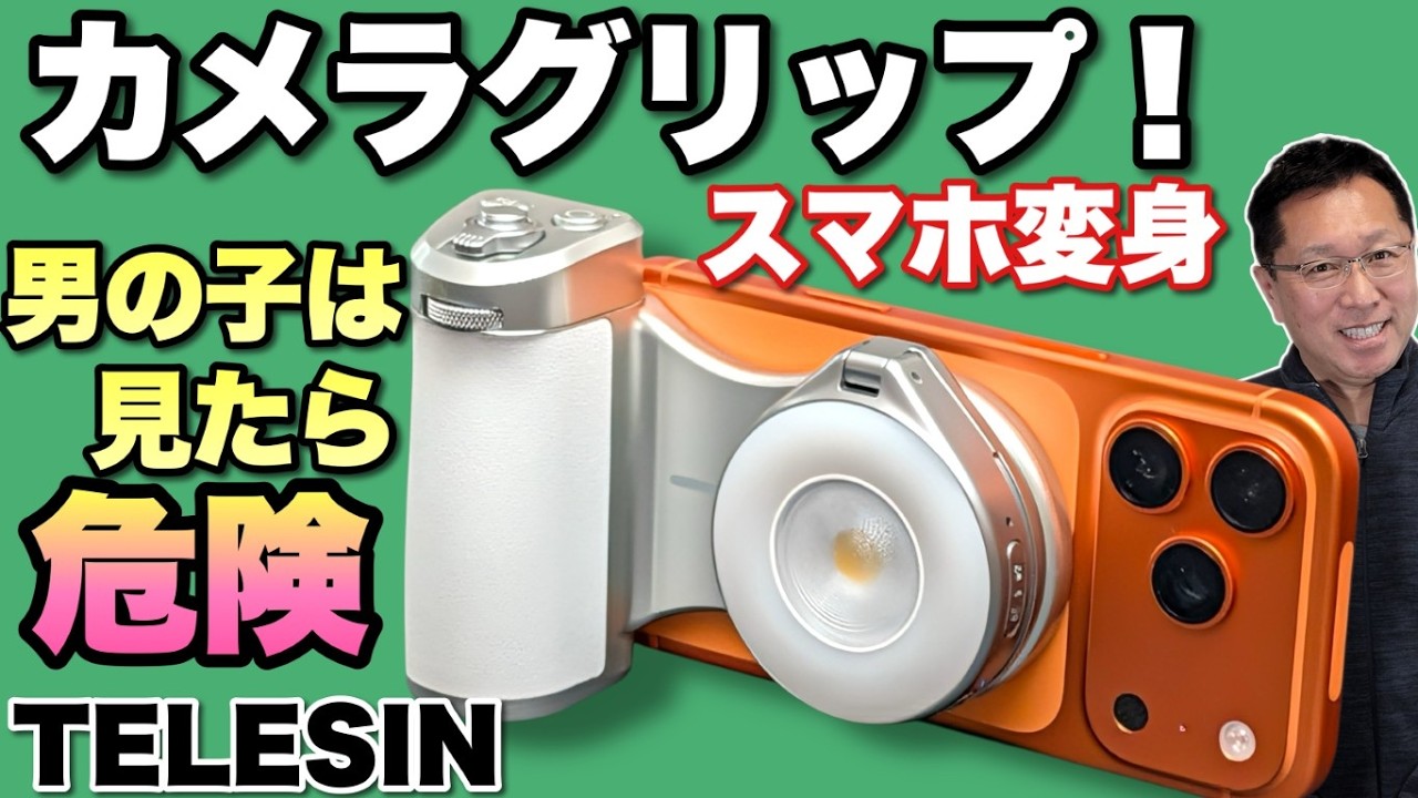 フラッシュ付き】これは面白いですね。バッテリー内蔵のカメラグリップ