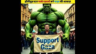 Hollywood Star Mark Ruffalo ( Hulk) ne uthayi Gaza ki Awaz |