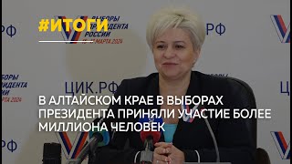 Более 800 тысяч избирателей Алтайского края проголосовали за Владимира Путина