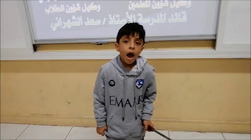 مسابقة القارئ الماهر للصف الأول الابتدائي 2019 عوض فرحات