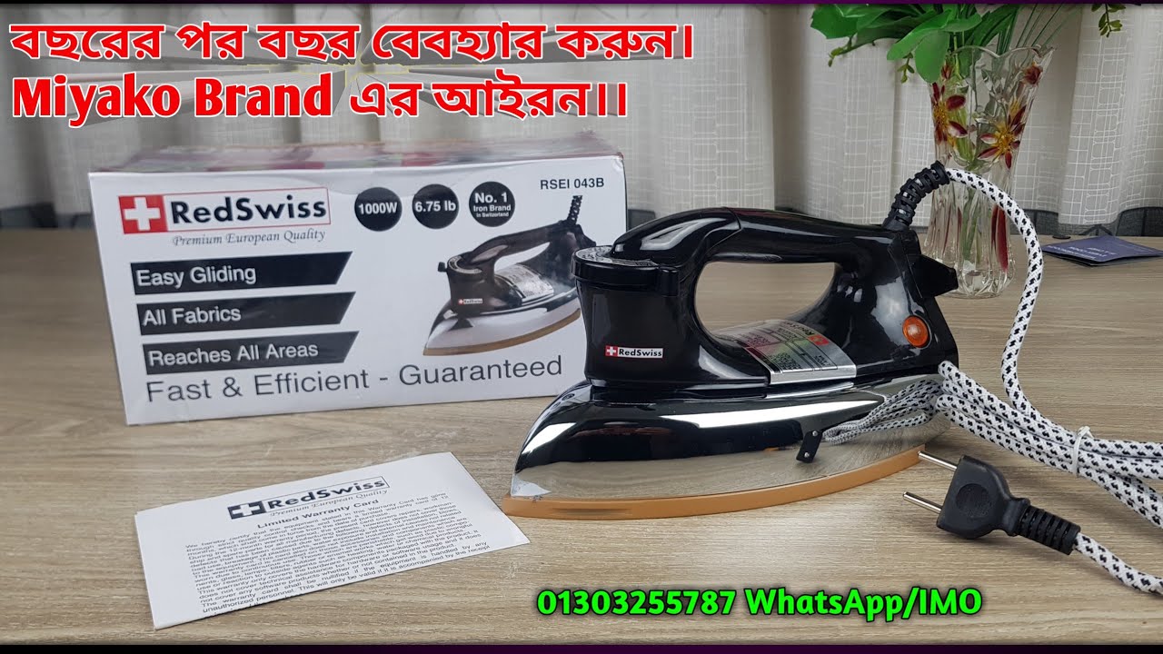 আয়রন মেশিনের দাম।। Electric Iron Machine price।। Electric Iron Best
