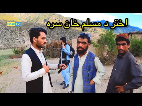 Eid With Muslim Khan Salim Khan اختر د مسلم خان سر سليم خان 