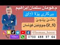 بیرکاری پۆلا 7 5 2 جووتێن گوشان