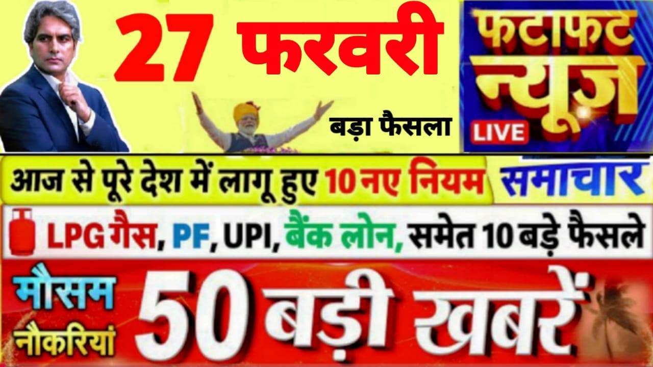 27 February 2026 | Aaj Ki 25 Sabse Badi Breaking News | Bharat Ki Taza Khabrein | Decode With Sudhir
