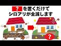 家に住みつくシロアリは全てこれをするだけで撃退できます　毎日を快適にするライフハック雑学