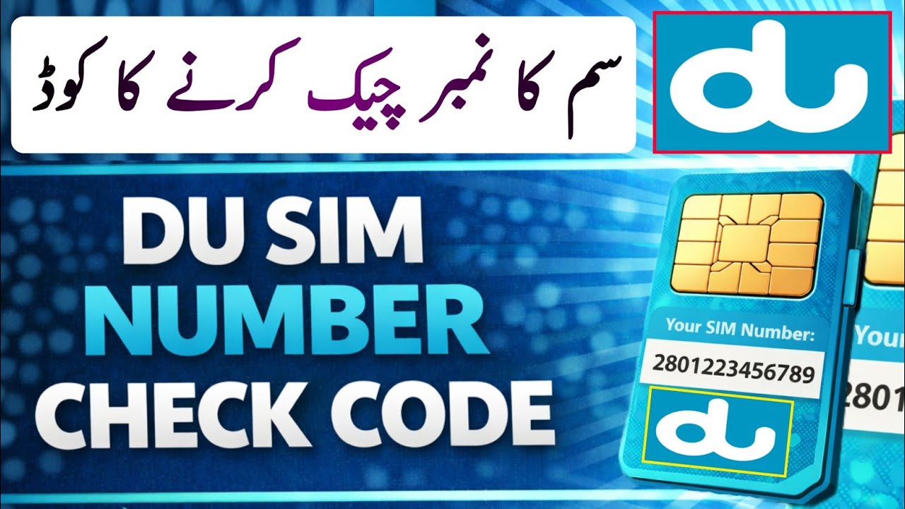 Du SIM Number Check | Du Number Check Code | Du Number Kaisi Nikale | How To Check Du SIM Number