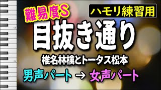 目抜き通り 歌詞 椎名林檎 トータス松本 ふりがな付 歌詞検索サイト Utaten 目抜き通り 歌詞 椎名林檎 トータス松本 ふりがな付 歌詞検索サイト Utaten