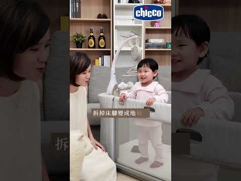 新生兒嬰兒床推薦｜可用到4歲的嬰兒床邊床 Next2Me Forever 實測開箱 #chicco