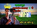 Sapna pura  youtube money  se new phone coun sa phone lu gareebmsvlogs213