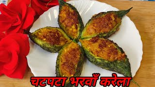 Bharwa Karela Recipe |How To Make Stuffed Karela| भरवां करेला की आसान विधि | Summi's Yummy Kitchen