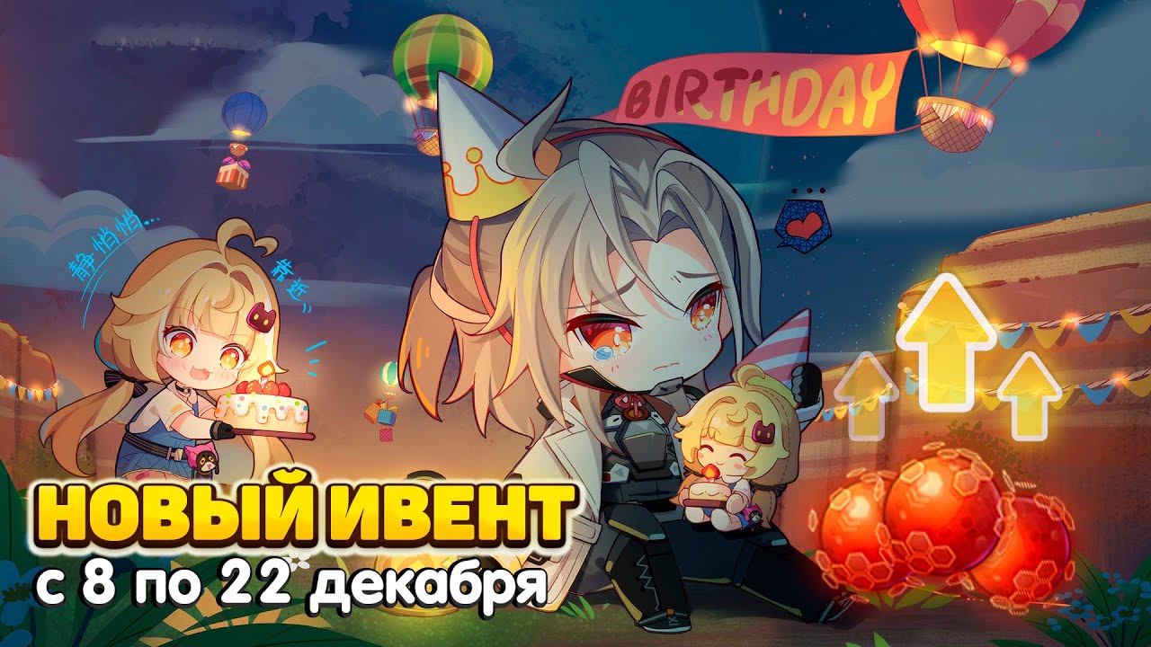 Tower of Fantasy ► Необычный ивент с обычными наградами